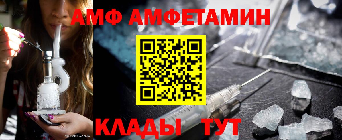 Амфетамин 97% Первоуральск
