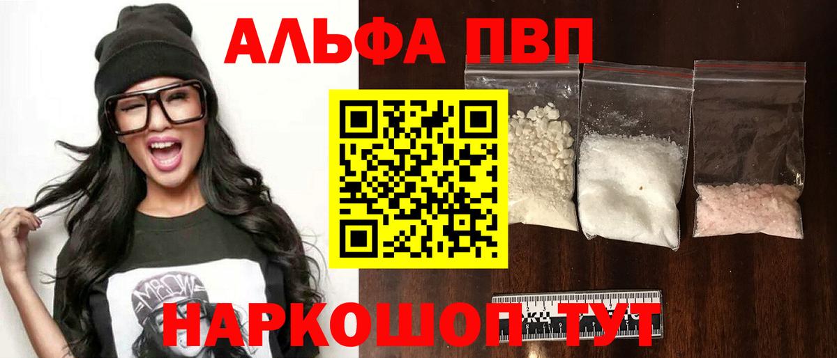 Alfa_PVP Crystall Первоуральск