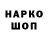 ГАШИШ хэш Adonai Efimov