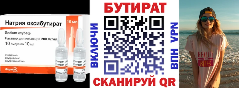 Бутират 99% нарко площадка Telegram Первоуральск