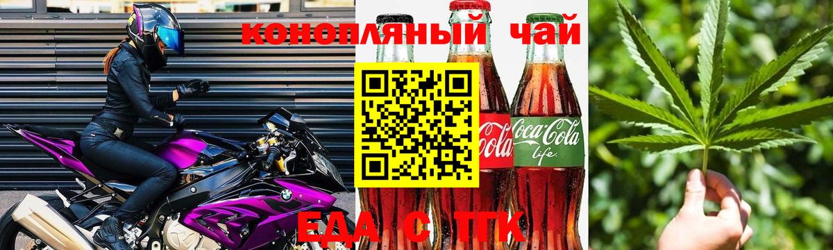 Первоуральск  Canna-Cookies марихуана  Вход с VPN 