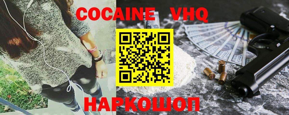 Кокаин 99% Первоуральск