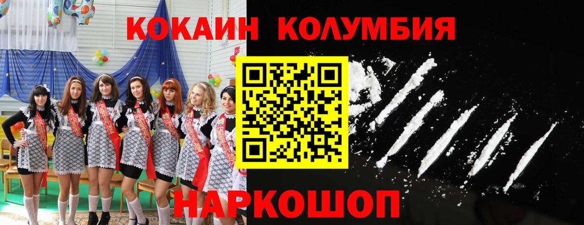КОКАИН 98%  Cocaine Перу  Первоуральск  COCAIN  Вход с VPN 