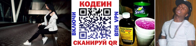 Кодеиновый сироп Lean Purple Drank  Первоуральск 