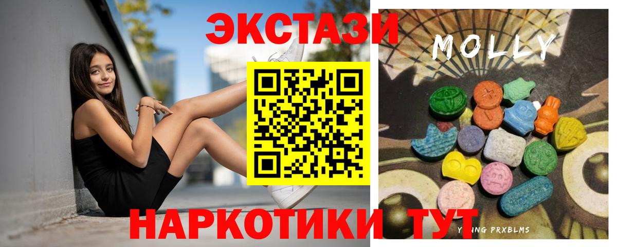 ЭКСТАЗИ louis Vuitton  Вход с VPN  где купить наркотик  ЭКСТАЗИ MDMA  Первоуральск 