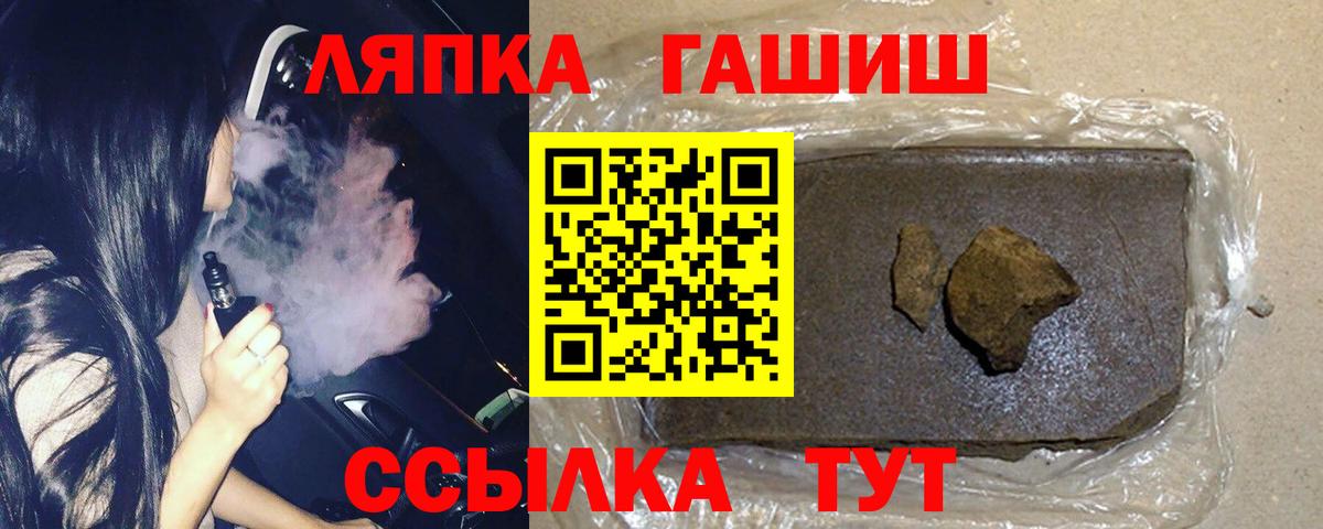 ГАШИШ hashish  Вход с VPN  купить  сайты  Гашиш  ГАШИШ хэш  Первоуральск 