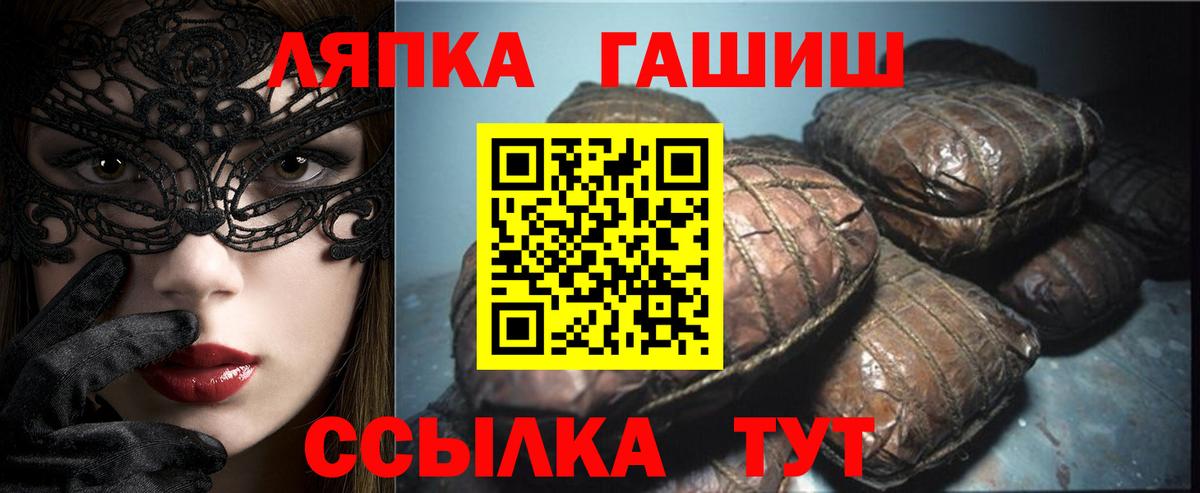 ГАШИШ хэш Первоуральск