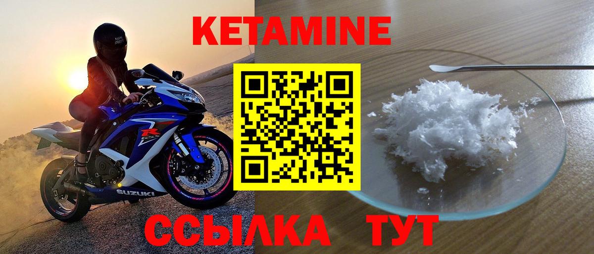 Кетамин ketamine  КЕТАМИН ketamine  Первоуральск  Вход с VPN 