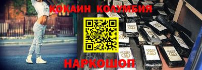 кокаин колумбия Славянск-на-Кубани
