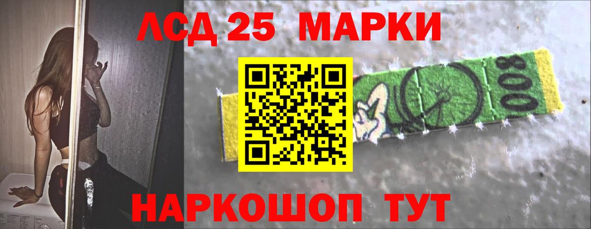 ЛСД экстази  Вход с VPN  LSD-25 экстази кислота  Первоуральск  ЛСД экстази кислота 