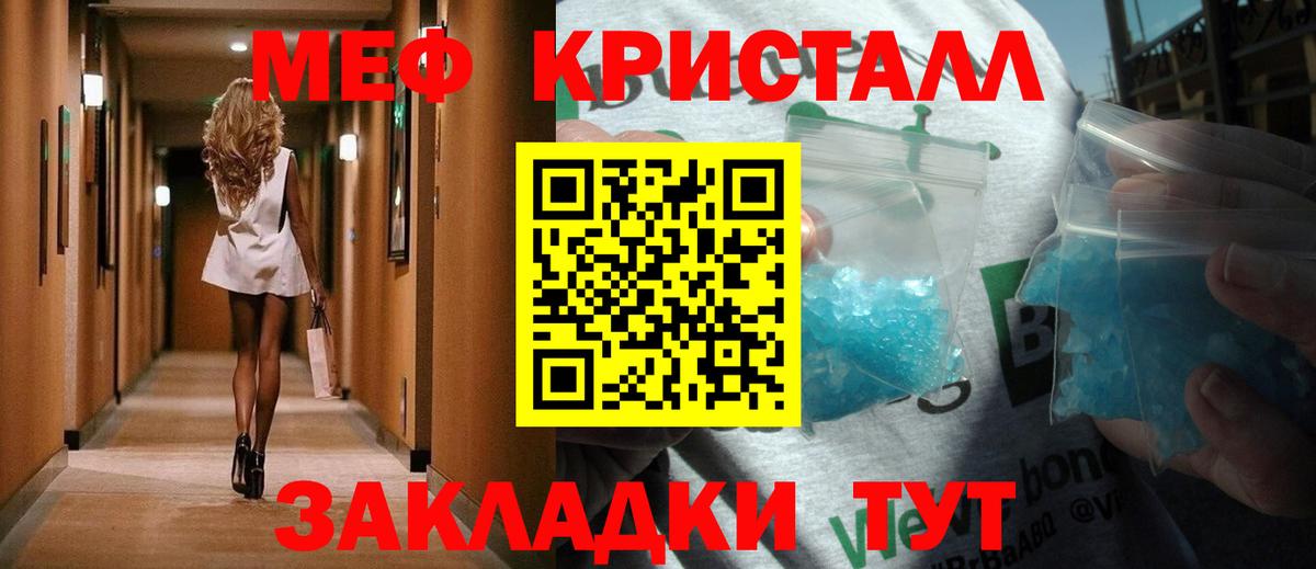Мефедрон mephedrone  МЕФ  Первоуральск  Вход с VPN  Меф  Меф мяу мяу 