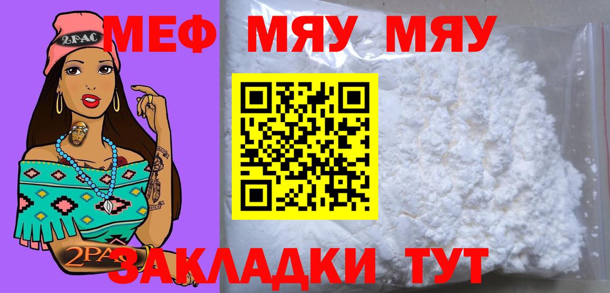 Меф кристаллы Первоуральск