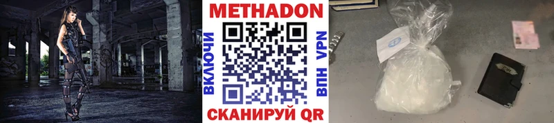 МЕТАДОН кристалл кракен ONION Первоуральск