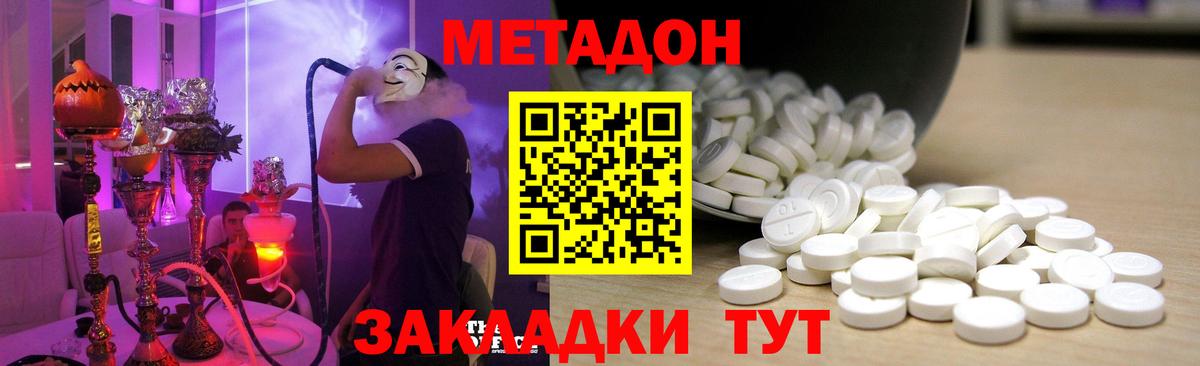 МЕТАДОН мёд  МЕТАДОН кристалл  Первоуральск  даркнет состав  Вход с VPN 