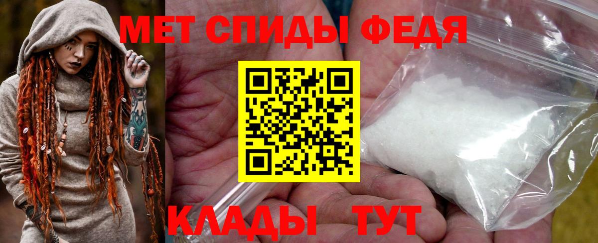 МЕТАМФЕТАМИН  МЕТАМФЕТАМИН кристалл  Вход с VPN  Первоуральск 