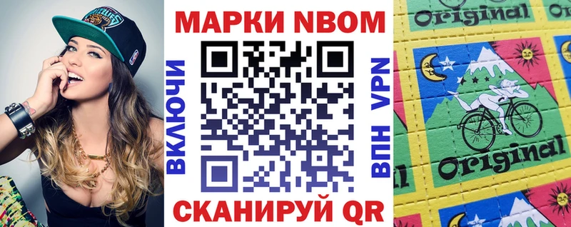 наркошоп  Первоуральск  Марки N-bome 1,8мг 