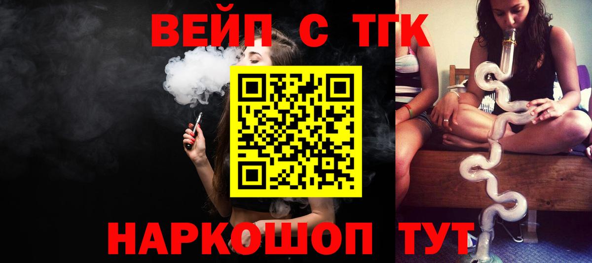 ТГК Wax  Вход с VPN  Первоуральск 